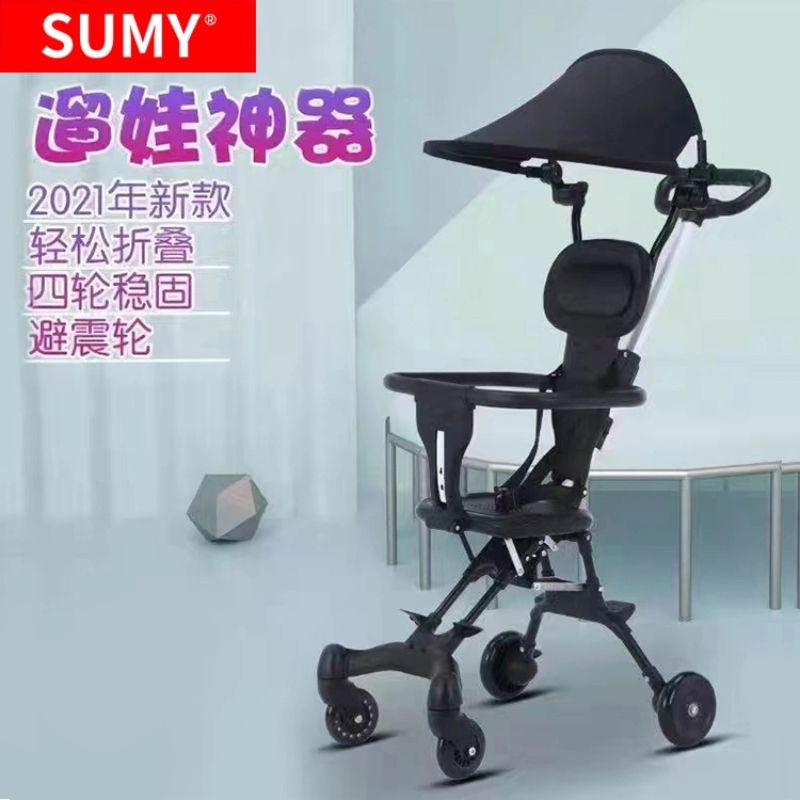 sumy溜娃神器婴儿轻便可折叠儿童手推车双向宝宝推车外出轻松遛娃详情图1