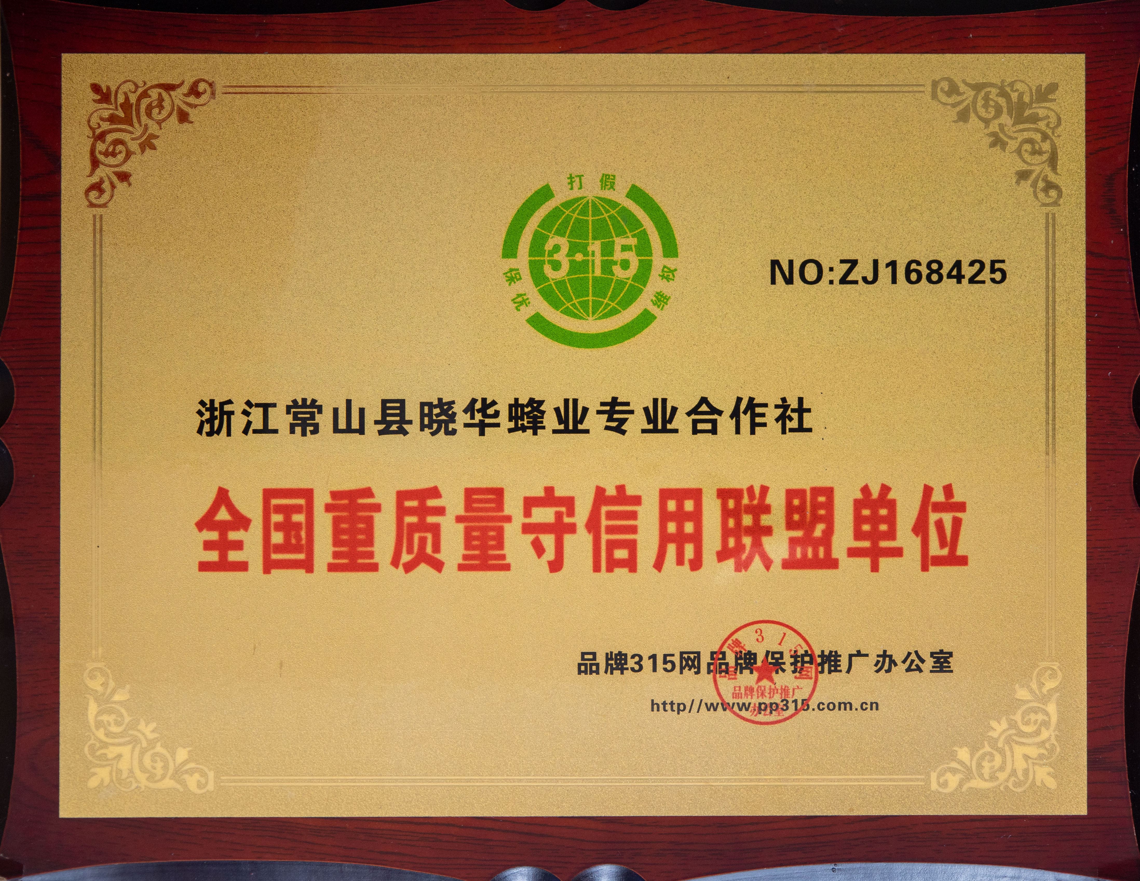 蜂蜜组合装（枣花蜂蜜 荔枝蜂蜜 荆条蜂蜜）三款各500g详情18