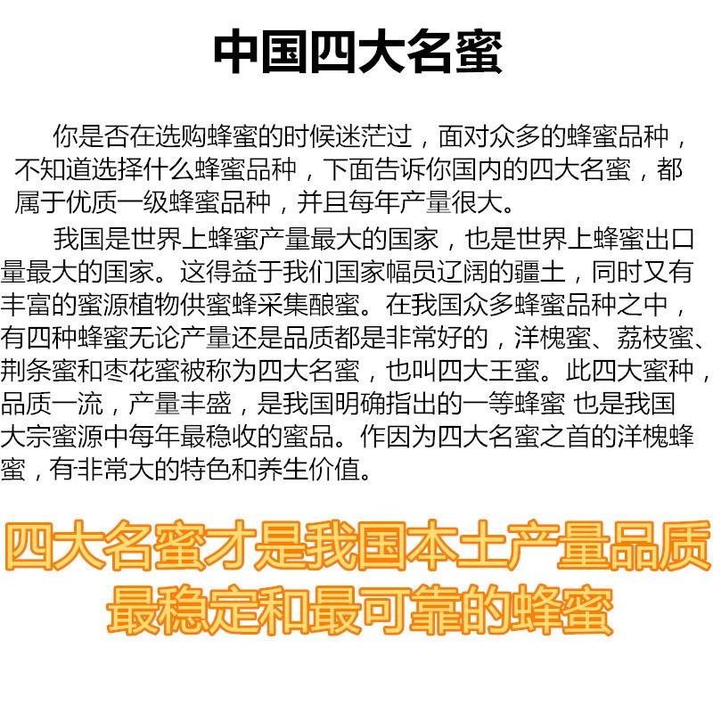 蜂蜜组合装（枣花蜂蜜 荔枝蜂蜜 荆条蜂蜜）三款各500g详情9