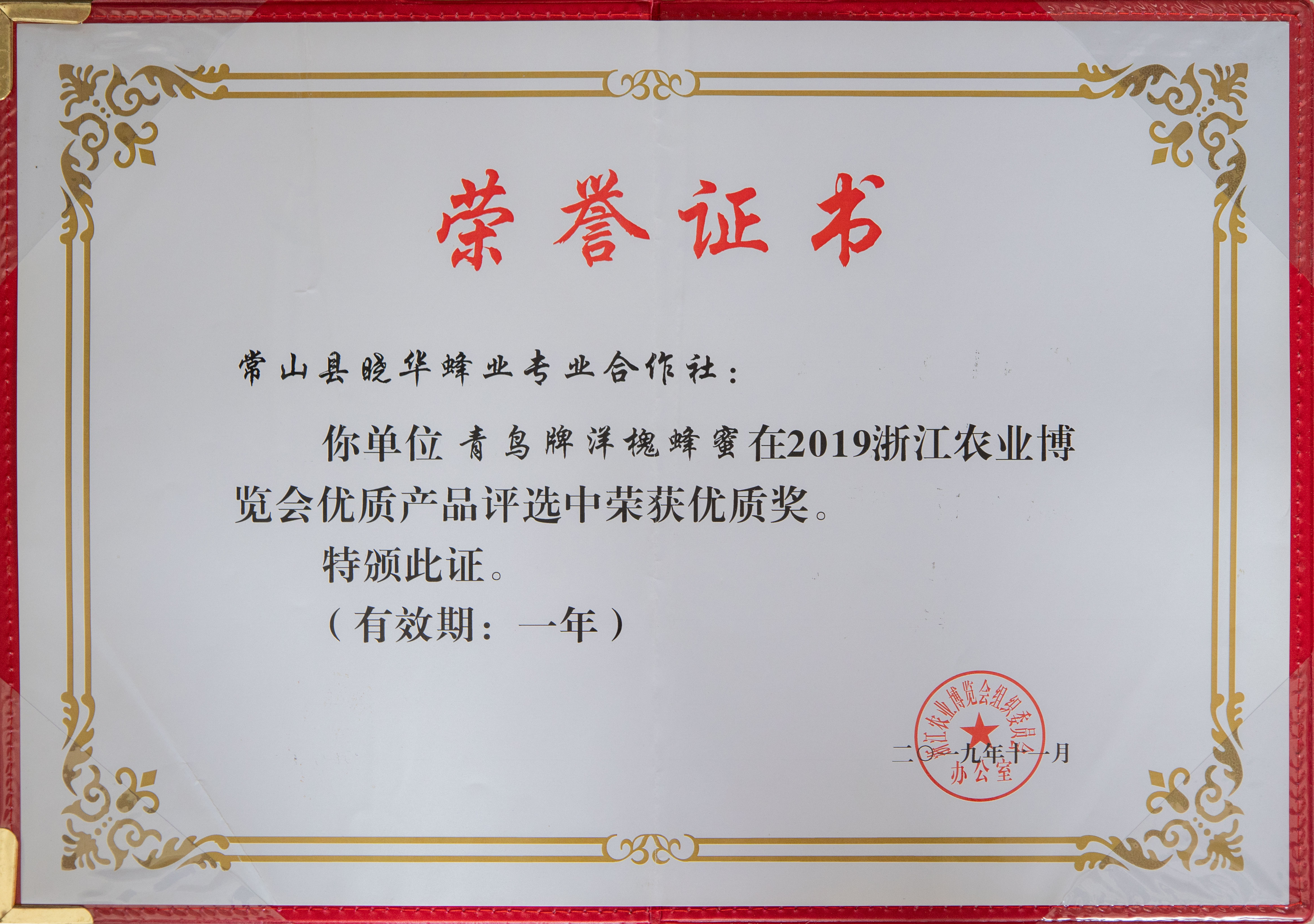 蜂蜜组合装（枣花蜂蜜 荔枝蜂蜜 荆条蜂蜜）三款各500g详情16