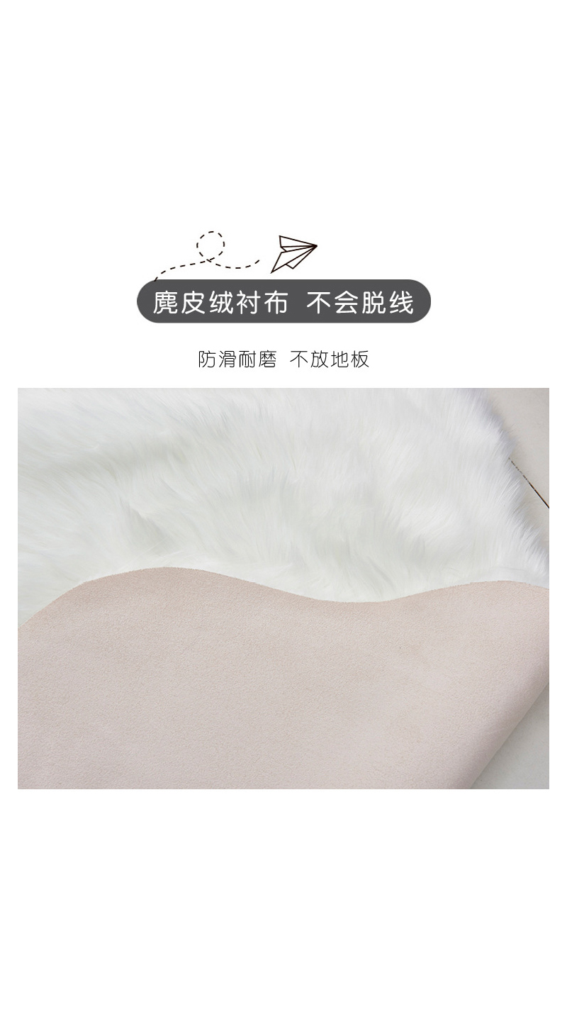 丽家家纺ibh纯色新款长毛绒脚垫沙发垫客厅卧室床边茶几地毯仿羊毛地垫装饰飘窗垫地垫异形mat carpet rug详情5