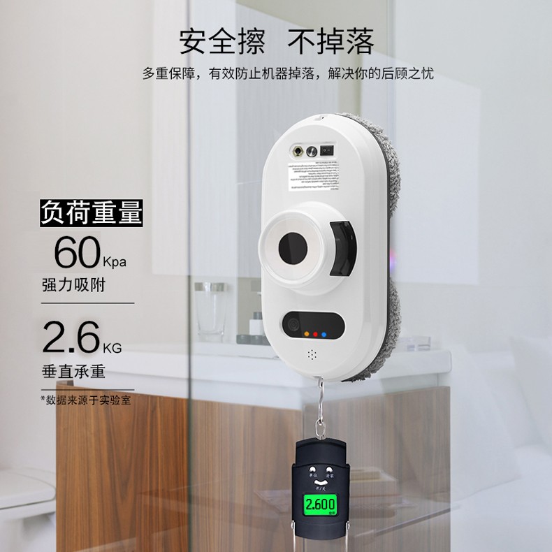 mdhl麦迪哈雷擦玻璃机器人智能擦窗机器人家用自动擦窗电动高层擦玻璃器详情图4