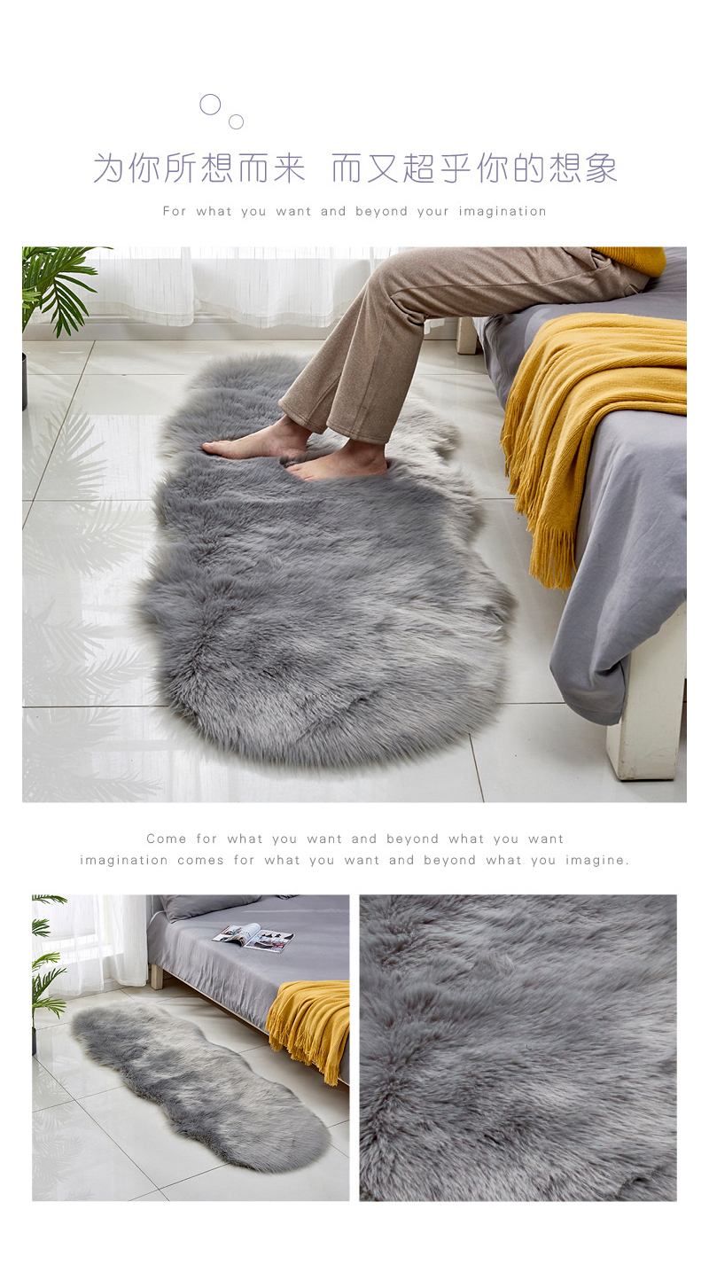 丽家家纺ibh纯色新款长毛绒脚垫沙发垫客厅卧室床边茶几地毯仿羊毛地垫装饰飘窗垫地垫异形mat carpet rug详情8