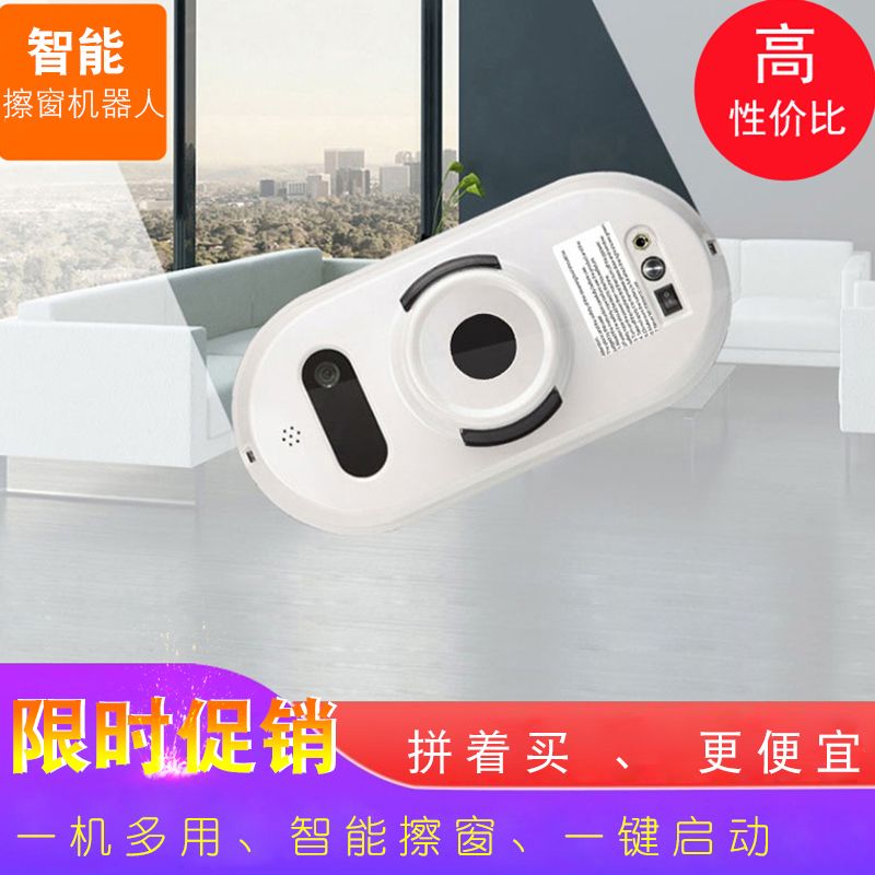 mdhl麦迪哈雷擦玻璃机器人智能擦窗机器人家用自动擦窗电动高层擦玻璃器详情图8