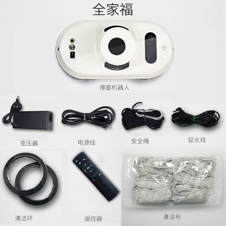 mdhl麦迪哈雷擦玻璃机器人智能擦窗机器人家用自动擦窗电动高层擦玻璃器详情图12