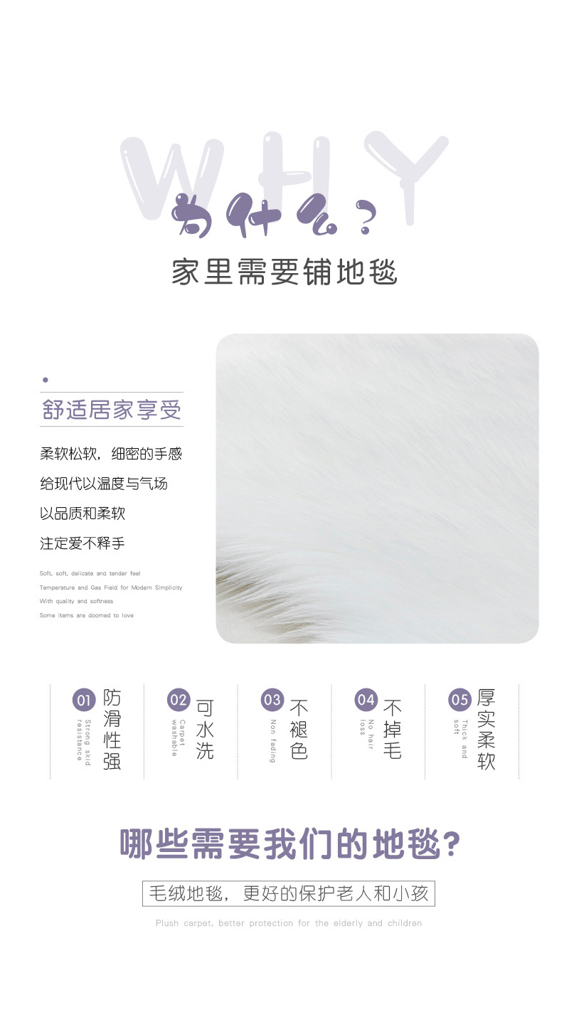 丽家家纺ibh纯色新款长毛绒脚垫沙发垫客厅卧室床边茶几地毯仿羊毛地垫装饰飘窗垫地垫异形mat carpet rug详情3