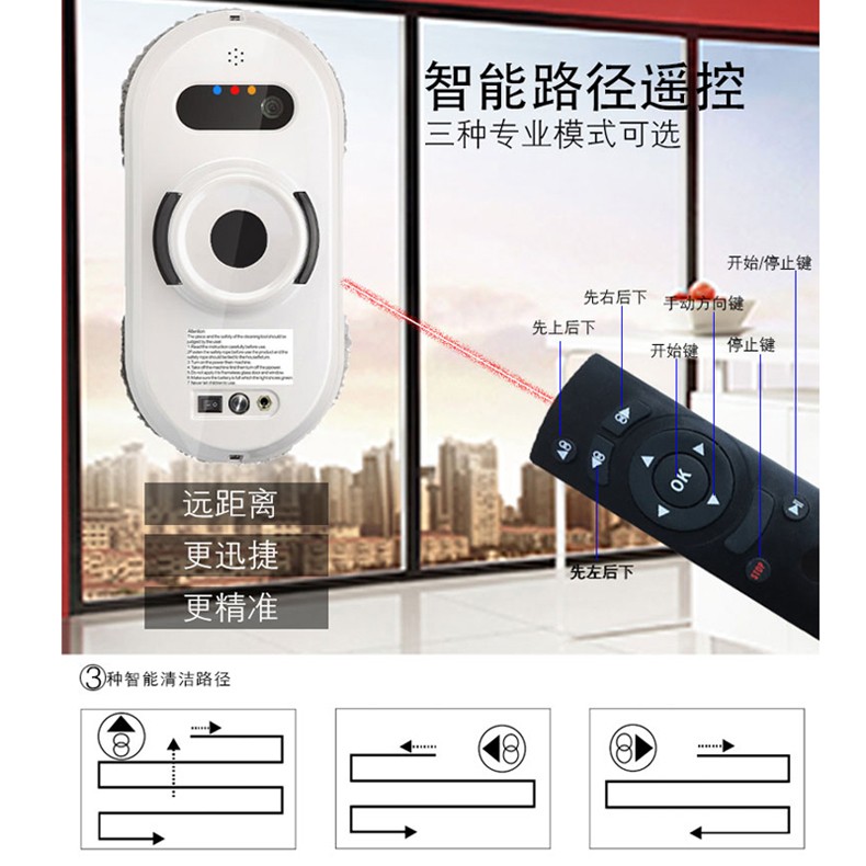 mdhl麦迪哈雷擦玻璃机器人智能擦窗机器人家用自动擦窗电动高层擦玻璃器详情图6