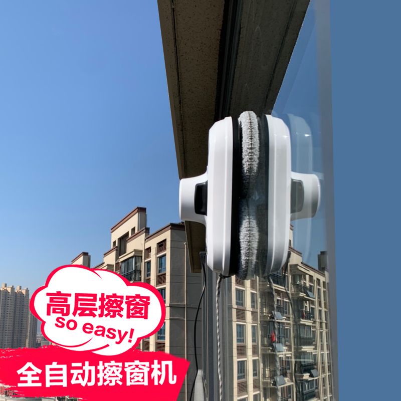 mdhl麦迪哈雷擦玻璃机器人智能擦窗机器人家用自动擦窗电动高层擦玻璃器详情图2