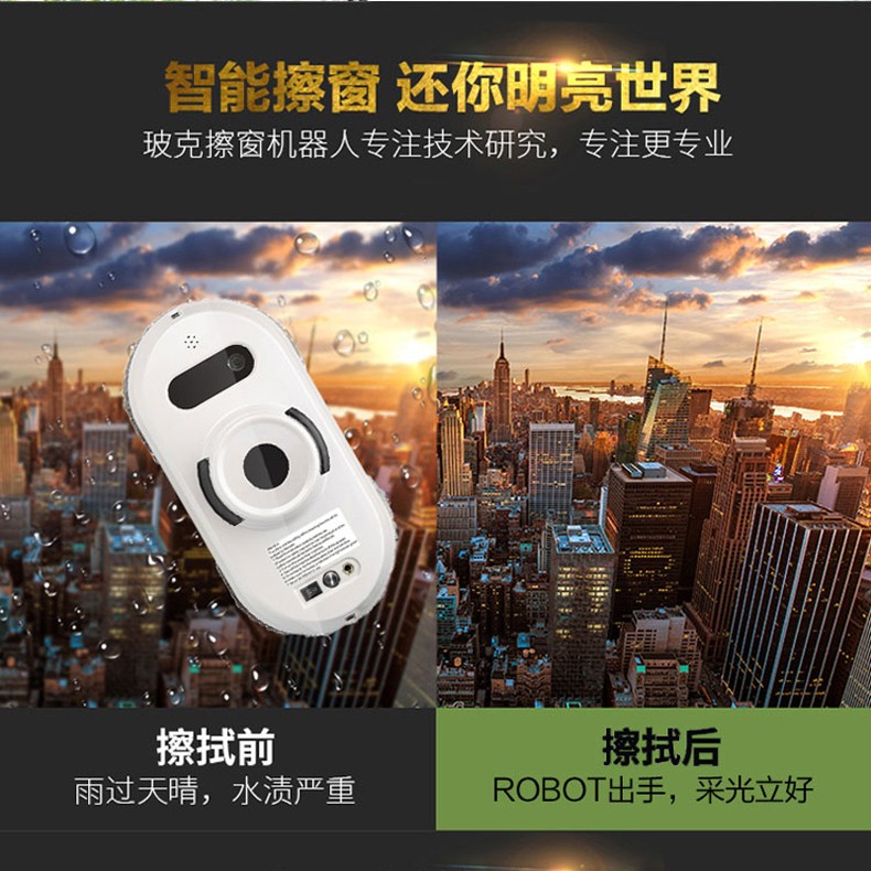 mdhl麦迪哈雷擦玻璃机器人智能擦窗机器人家用自动擦窗电动高层擦玻璃器详情图10