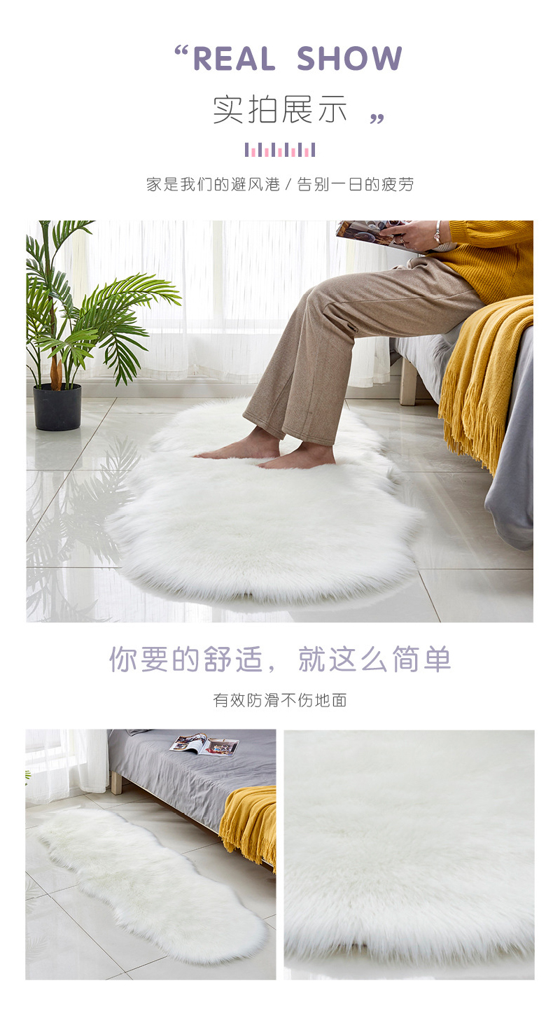 丽家家纺ibh纯色新款长毛绒脚垫沙发垫客厅卧室床边茶几地毯仿羊毛地垫装饰飘窗垫地垫异形mat carpet rug详情7