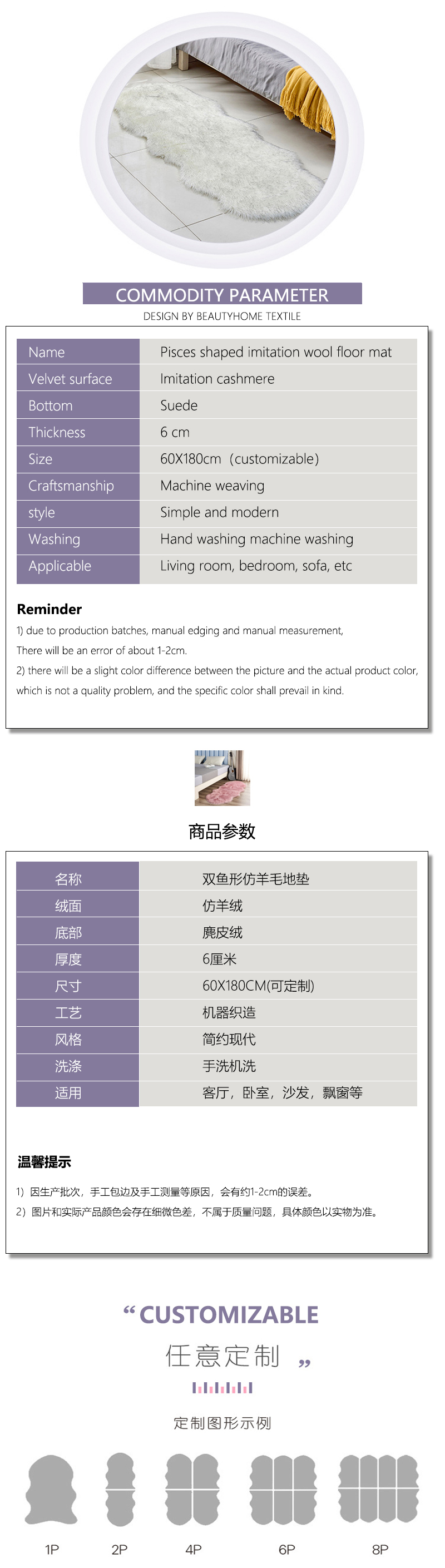 丽家家纺ibh纯色新款长毛绒脚垫沙发垫客厅卧室床边茶几地毯仿羊毛地垫装饰飘窗垫地垫异形mat carpet rug详情2
