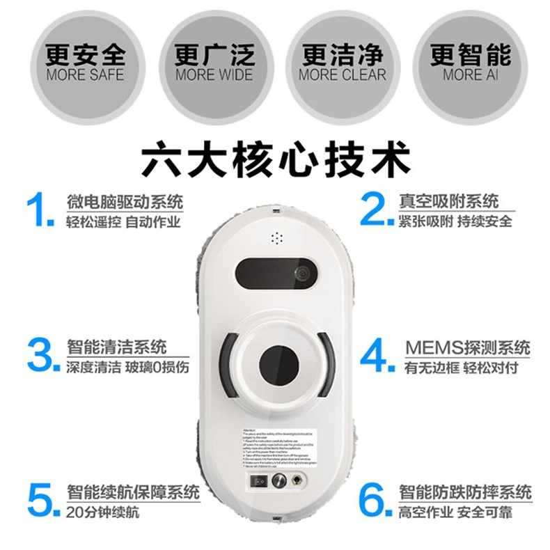 mdhl麦迪哈雷擦玻璃机器人智能擦窗机器人家用自动擦窗电动高层擦玻璃器详情图2