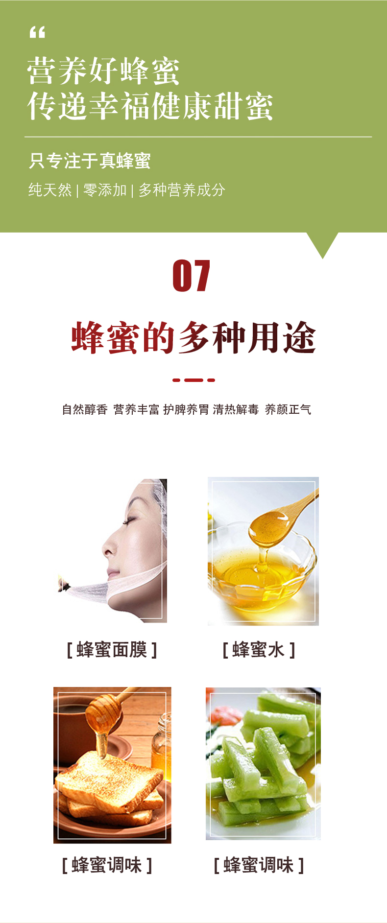 【方德蜂园】洋槐花蜂蜜大瓶  农家自产 无添加野生纯蜂蜜 厂家直销详情10