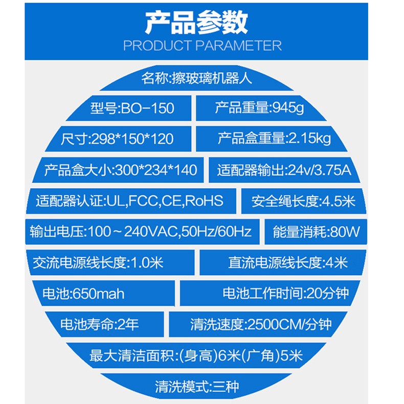 mdhl麦迪哈雷擦玻璃机器人智能擦窗机器人家用自动擦窗电动高层擦玻璃器详情图8