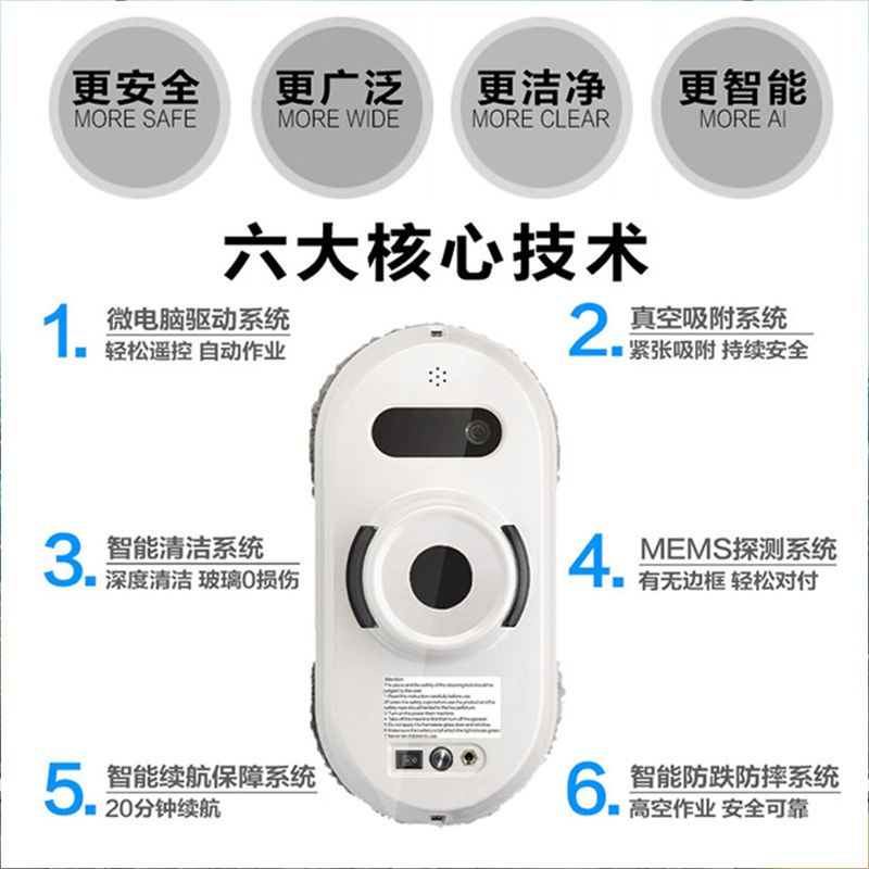 mdhl麦迪哈雷擦玻璃机器人智能擦窗机器人家用自动擦窗电动高层擦玻璃器详情图5