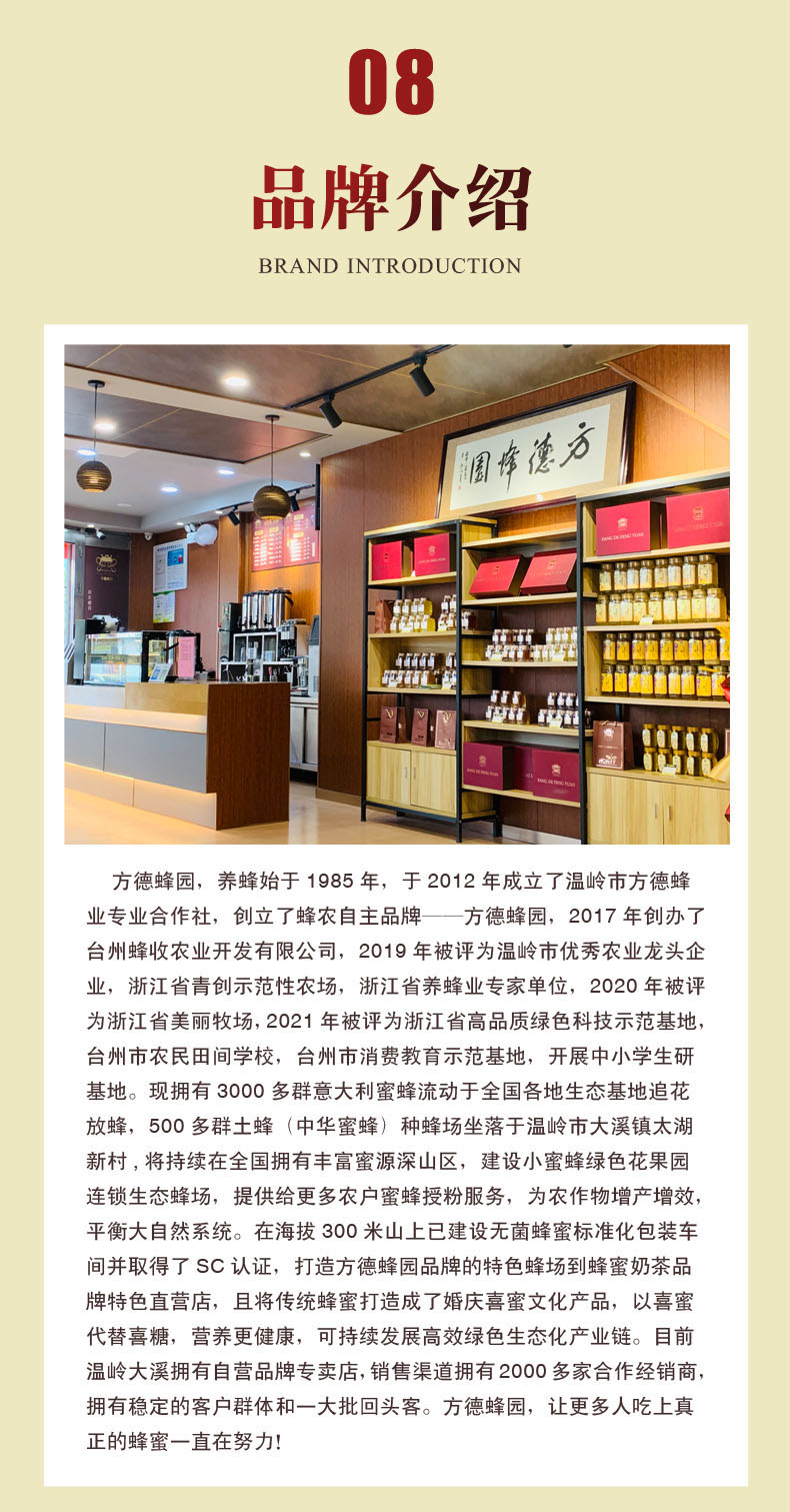 【方德蜂园】洋槐花蜂蜜大瓶  农家自产 无添加野生纯蜂蜜 厂家直销详情11
