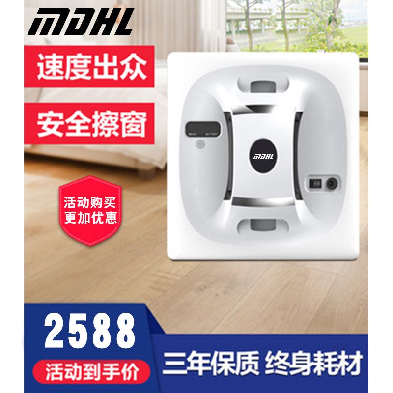 mdhl麦迪哈雷方形擦玻璃智能擦窗机器人家用自动擦窗电动高层擦详情图2