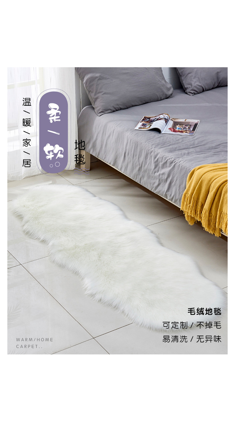 丽家家纺ibh纯色新款长毛绒脚垫沙发垫客厅卧室床边茶几地毯仿羊毛地垫装饰飘窗垫地垫异形mat carpet rug详情1