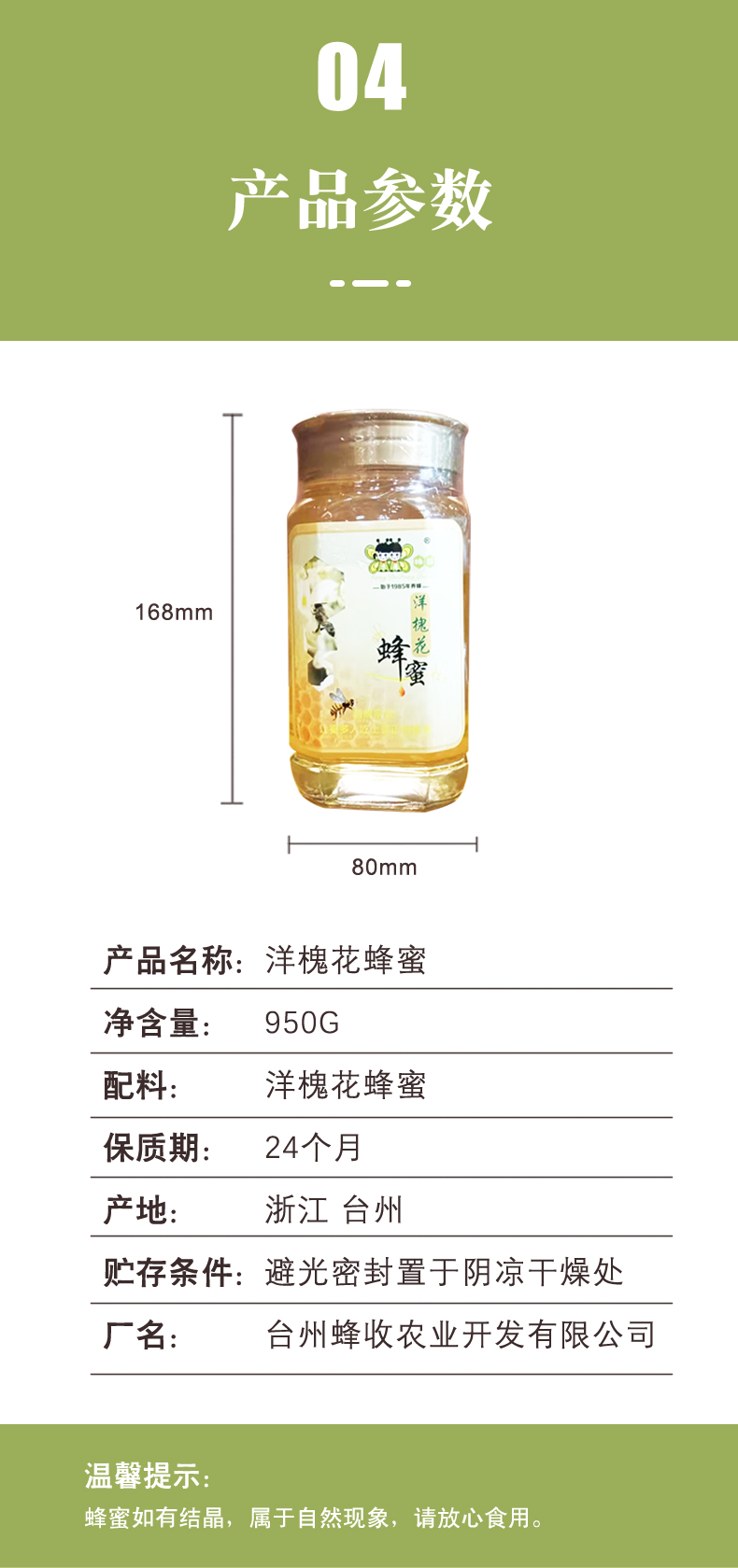 【方德蜂园】洋槐花蜂蜜大瓶  农家自产 无添加野生纯蜂蜜 厂家直销详情7