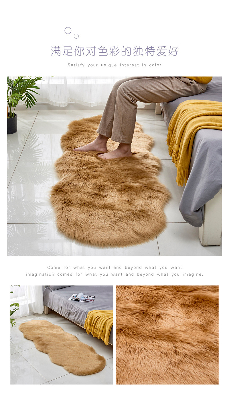丽家家纺ibh纯色新款长毛绒脚垫沙发垫客厅卧室床边茶几地毯仿羊毛地垫装饰飘窗垫地垫异形mat carpet rug详情9