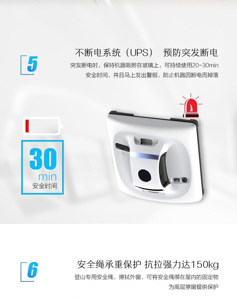 mdhl麦迪哈雷方形擦玻璃智能擦窗机器人家用自动擦窗电动高层擦详情图3