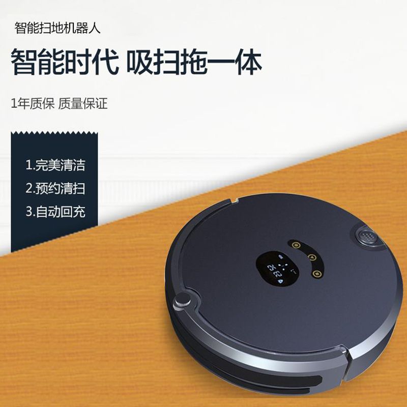 mdhl麦迪哈雷全自动扫地机器人app智能扫地机拖地机器人吸尘器家用详情图3