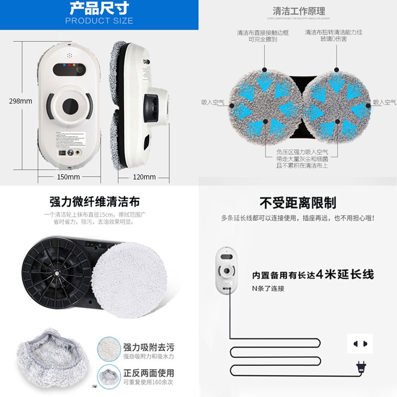 mdhl麦迪哈雷擦玻璃机器人智能擦窗机器人家用自动擦窗电动高层擦玻璃器详情图3