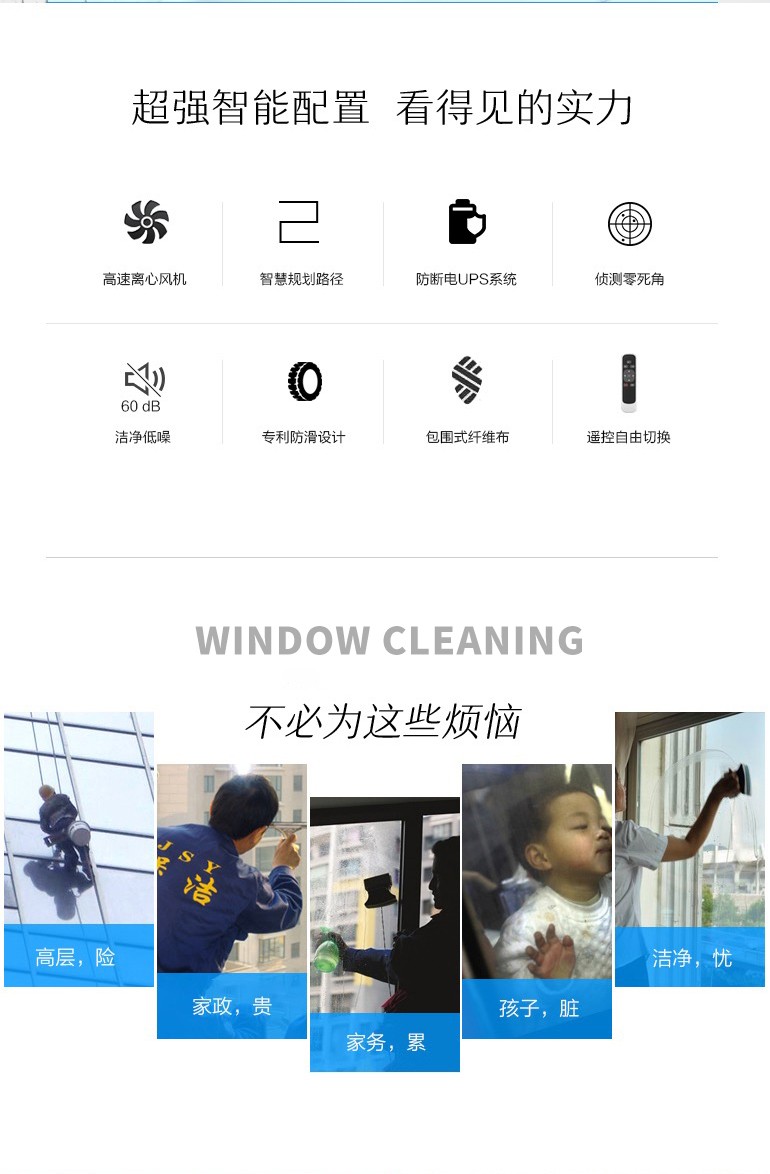 mdhl麦迪哈雷方形擦玻璃智能擦窗机器人家用自动擦窗电动高层擦详情图6