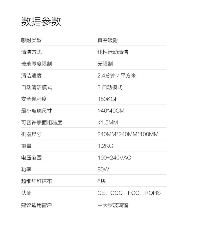 mdhl麦迪哈雷方形擦玻璃智能擦窗机器人家用自动擦窗电动高层擦详情图12