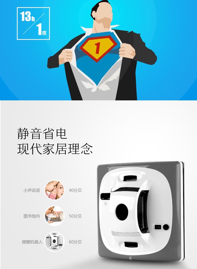 mdhl麦迪哈雷方形擦玻璃智能擦窗机器人家用自动擦窗电动高层擦详情图15