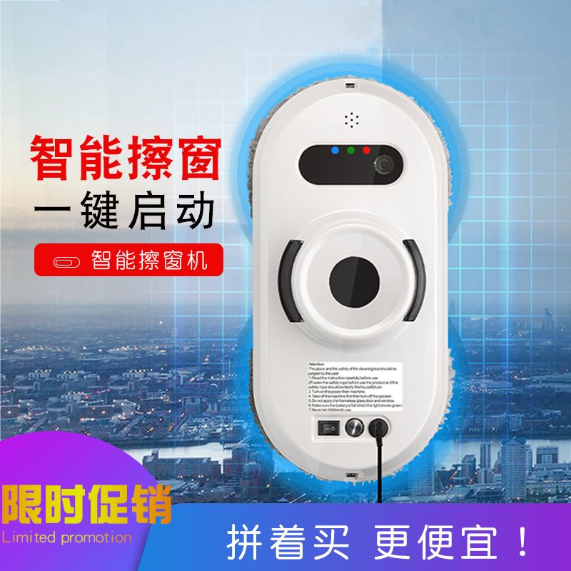 mdhl麦迪哈雷擦玻璃机器人智能擦窗机器人家用自动擦窗电动高层擦玻璃器详情图9