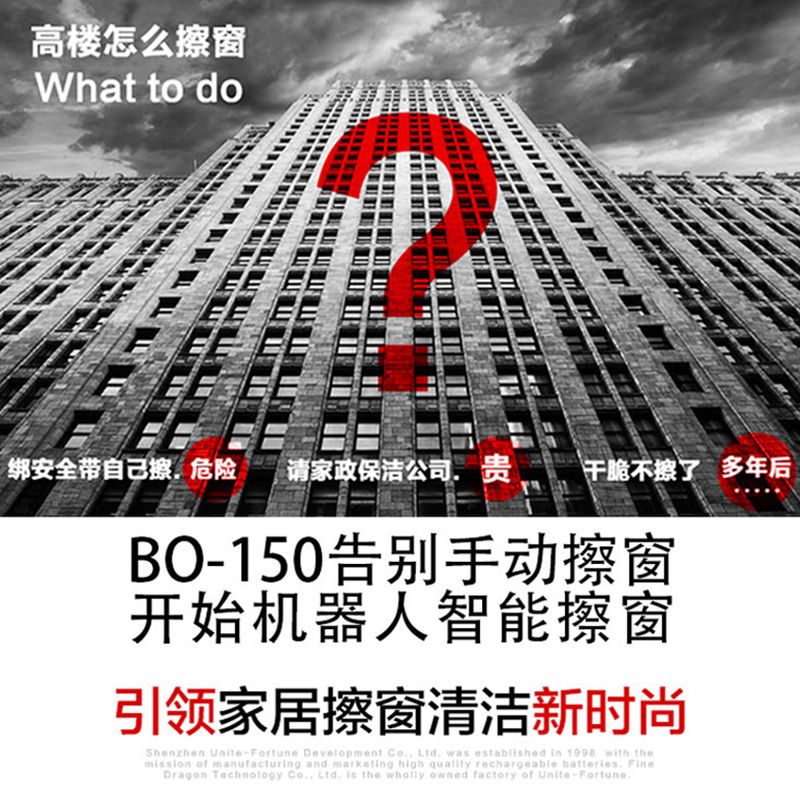 mdhl麦迪哈雷擦玻璃机器人智能擦窗机器人家用自动擦窗电动高层擦玻璃器详情图6