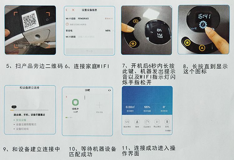 mdhl麦迪哈雷全自动扫地机器人app智能扫地机拖地机器人吸尘器家用详情图9