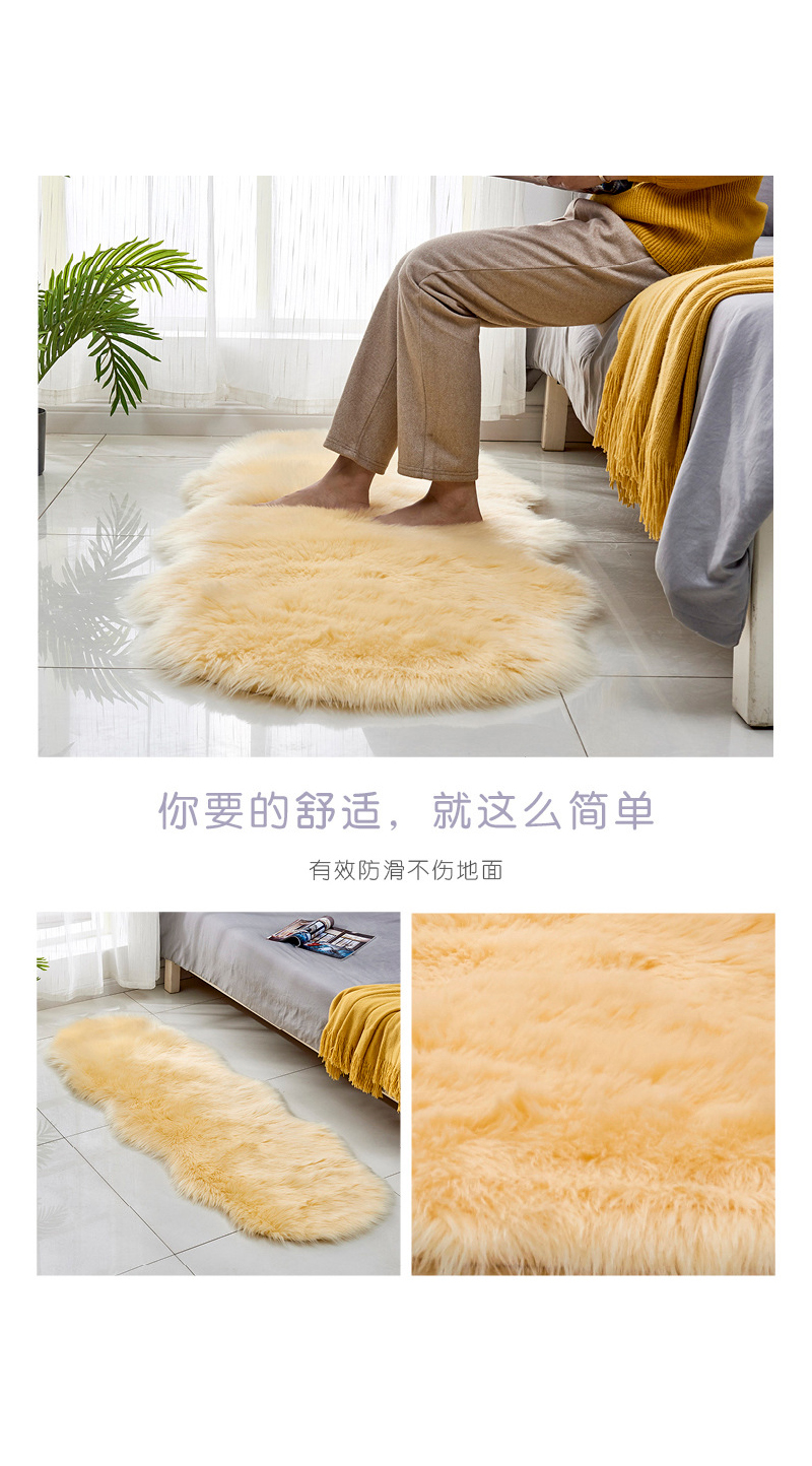 丽家家纺ibh纯色新款长毛绒脚垫沙发垫客厅卧室床边茶几地毯仿羊毛地垫装饰飘窗垫地垫异形mat carpet rug详情13