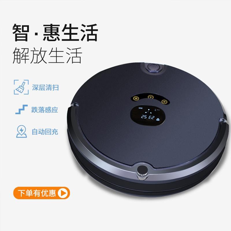mdhl麦迪哈雷全自动扫地机器人app智能扫地机拖地机器人吸尘器家用详情图7