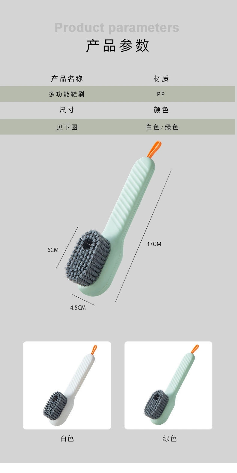 g06-鞋刷开窗款鞋刷学生软毛洗衣液加液鞋刷按自动加液洗衣刷详情图10