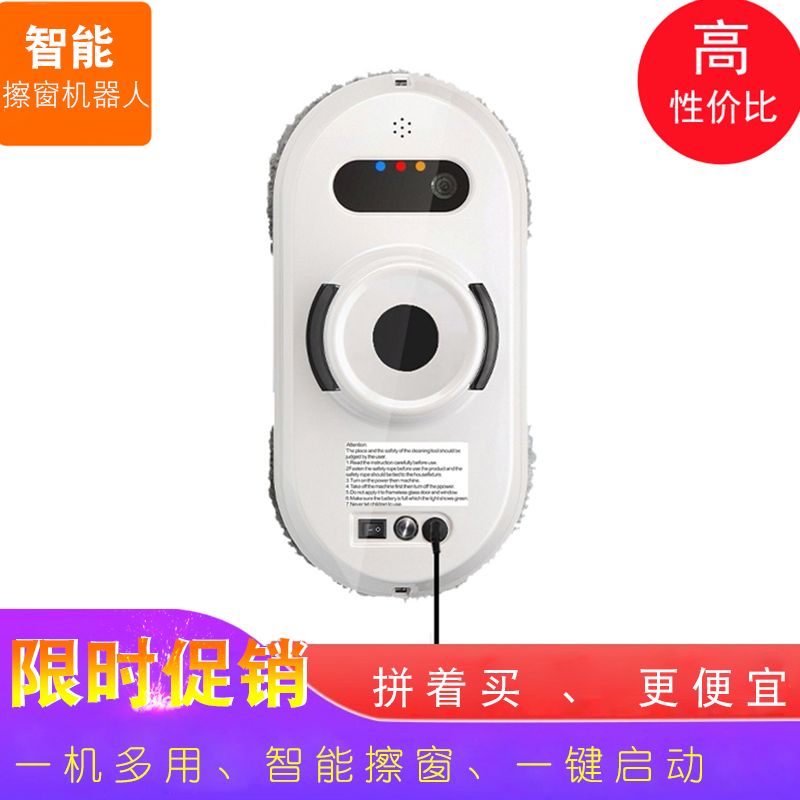 mdhl麦迪哈雷擦玻璃机器人智能擦窗机器人家用自动擦窗电动高层擦玻璃器详情图10