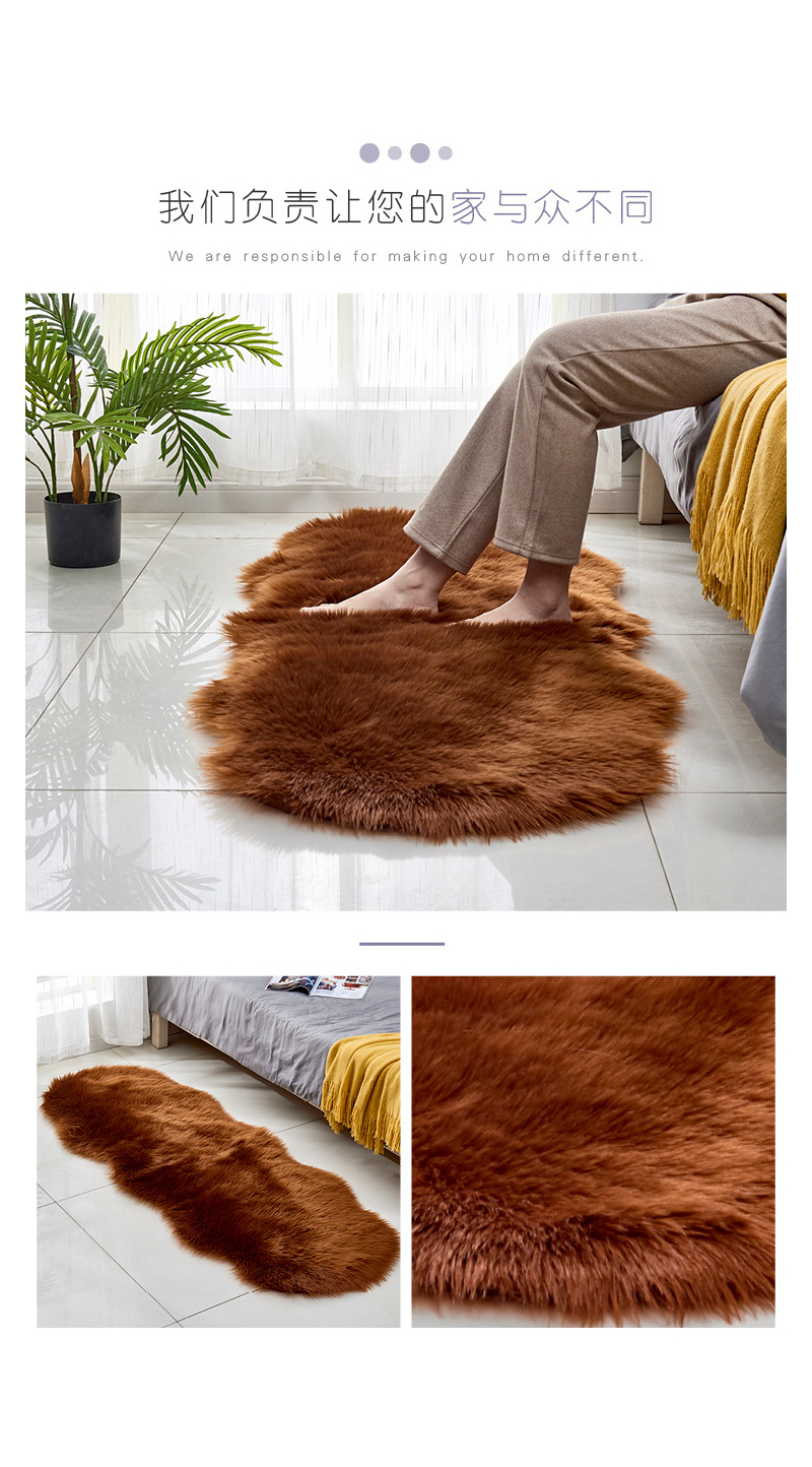 丽家家纺ibh纯色新款长毛绒脚垫沙发垫客厅卧室床边茶几地毯仿羊毛地垫装饰飘窗垫地垫异形mat carpet rug详情15