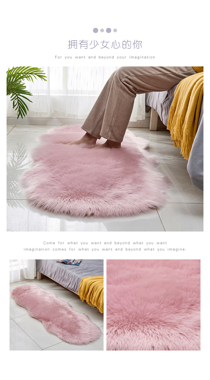 丽家家纺ibh纯色新款长毛绒脚垫沙发垫客厅卧室床边茶几地毯仿羊毛地垫装饰飘窗垫地垫异形mat carpet rug详情12