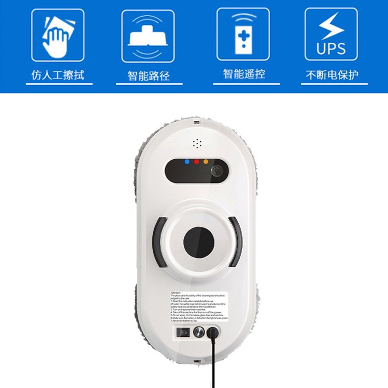 mdhl麦迪哈雷擦玻璃机器人智能擦窗机器人家用自动擦窗电动高层擦玻璃器详情图11