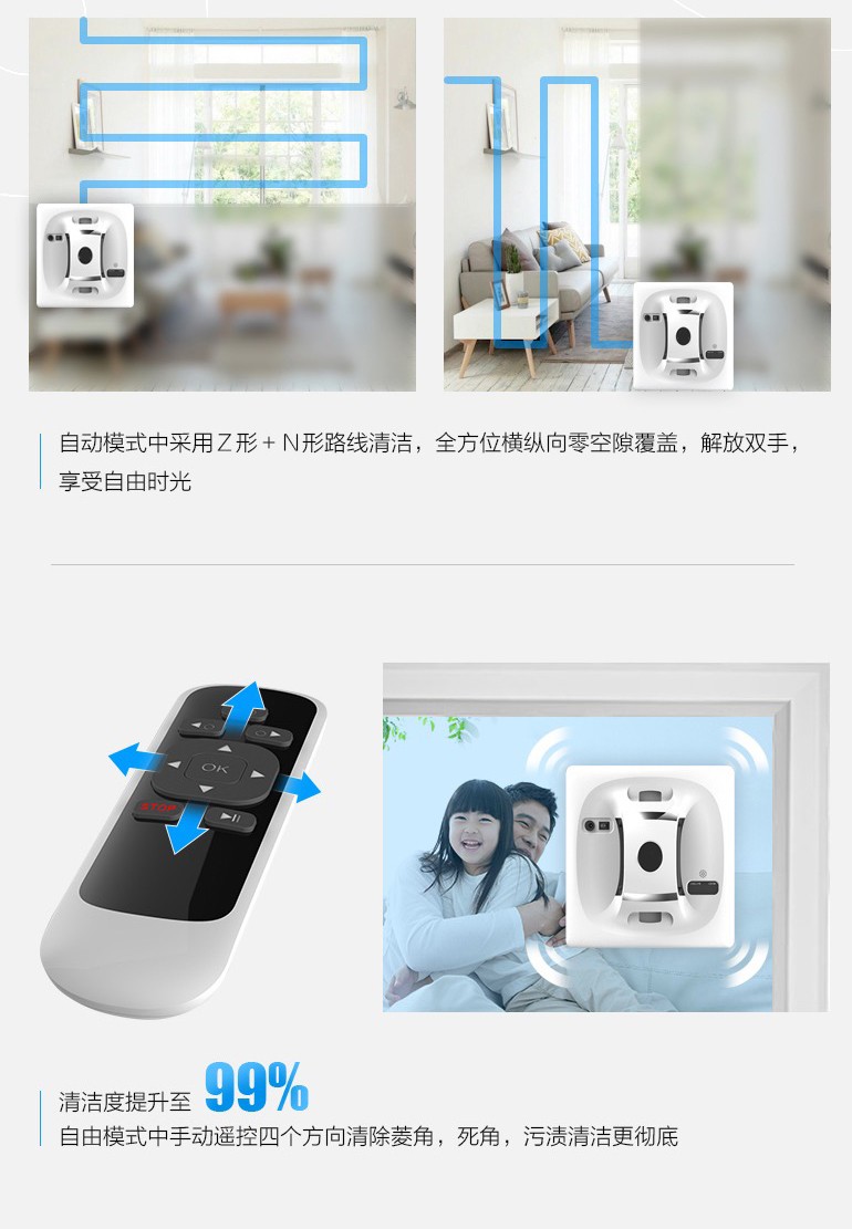 mdhl麦迪哈雷方形擦玻璃智能擦窗机器人家用自动擦窗电动高层擦详情图7