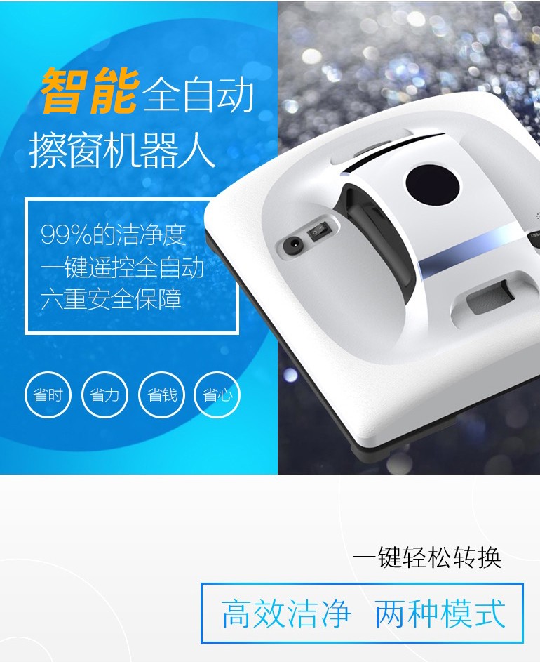 mdhl麦迪哈雷方形擦玻璃智能擦窗机器人家用自动擦窗电动高层擦详情图10