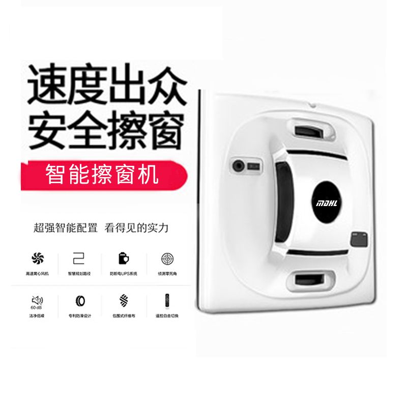 mdhl麦迪哈雷方形擦玻璃智能擦窗机器人家用自动擦窗电动高层擦详情图4