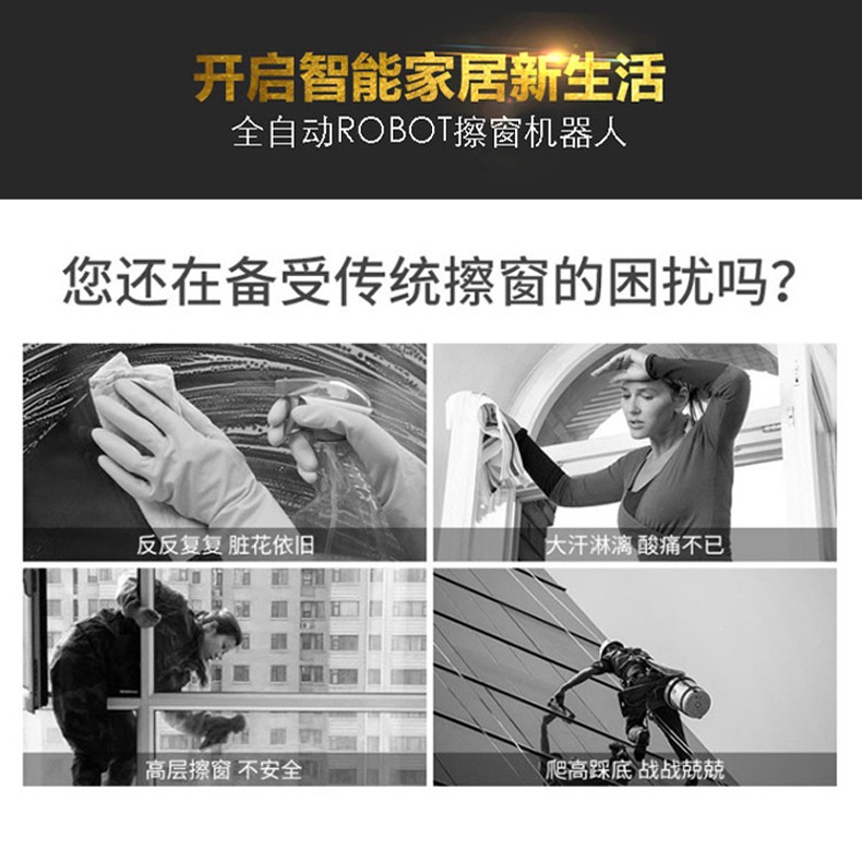 mdhl麦迪哈雷擦玻璃机器人智能擦窗机器人家用自动擦窗电动高层擦玻璃器详情图5