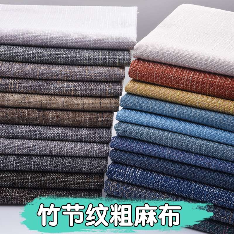 竹节纹粗麻布料批发加厚沙发布面料老粗布亚麻布桌布抱枕坐垫diy详情图1