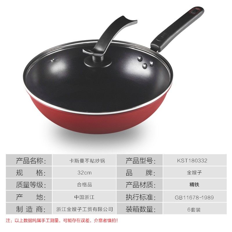 金嫂子kst180332卡斯曼不粘锅32cm详情图2