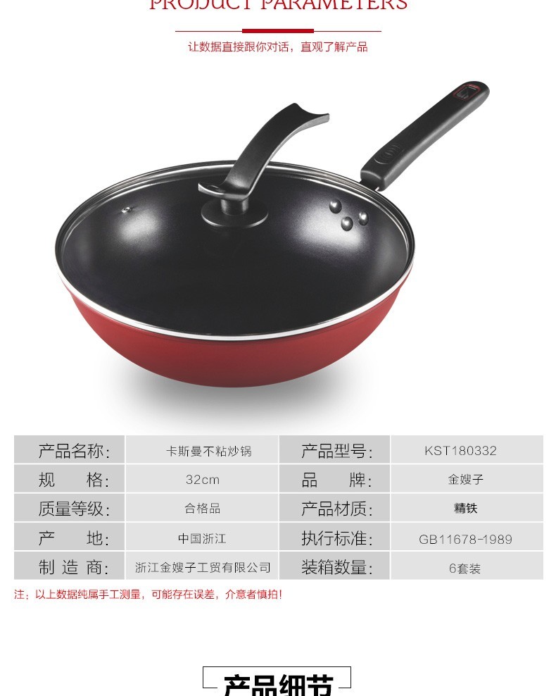 金嫂子kst180332卡斯曼不粘锅32cm详情图6