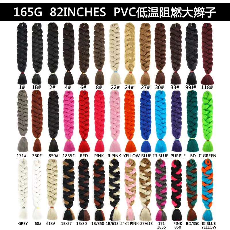 165克 单色大辫子低温阻燃丝假发非洲脏辫详情图1