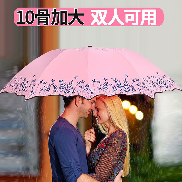 三折双人10骨防晒防紫外线晴雨伞折叠遮阳太阳伞女韩版遮阳伞雨伞详情图10