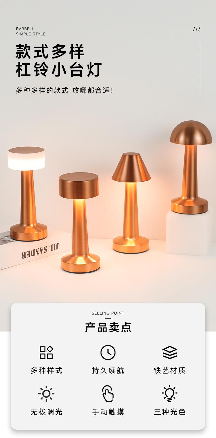 北欧ins风格创意轻奢金属哑铃触摸小夜灯 床头酒吧复古装饰氛围灯 卧室温馨照明设备详情图4